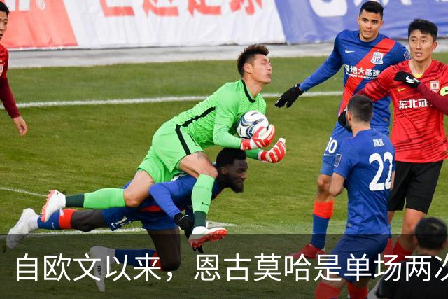 自欧文以来，恩古莫哈是单场两次助攻最年轻的利物浦球员